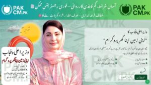 Read more about the article Apni Zameen Apna Ghar Scheme 2025 – Turn Your Dream of Home Ownership in Punjab Into Reality