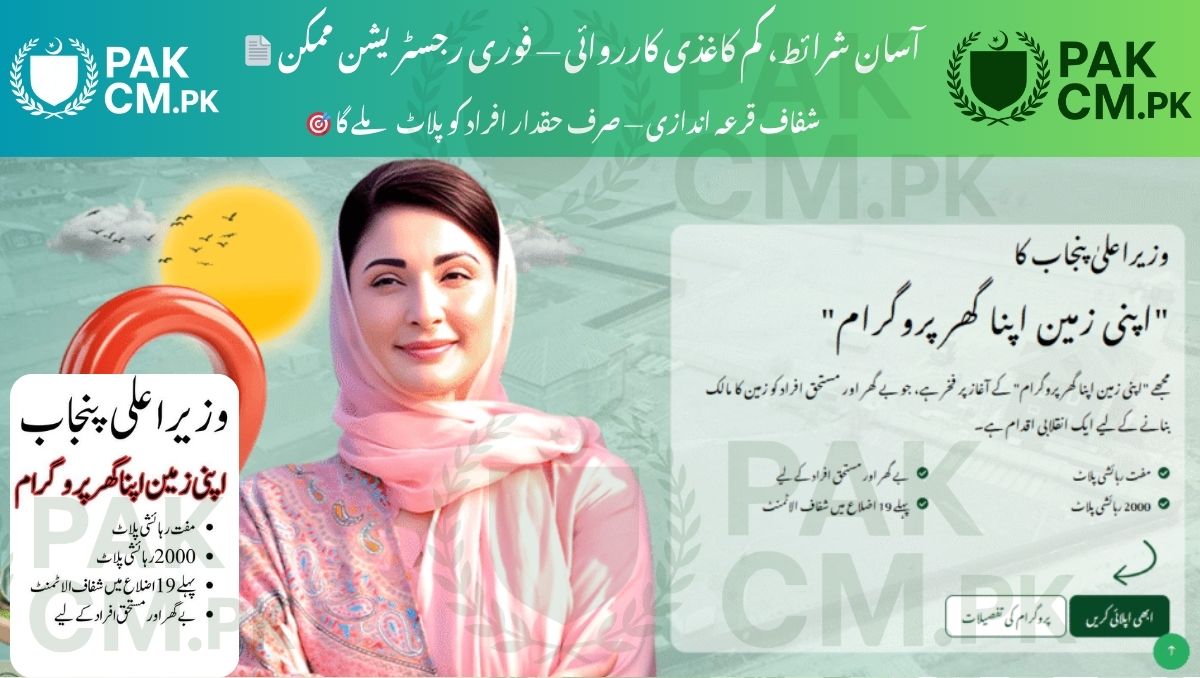 Read more about the article Apni Zameen Apna Ghar Scheme 2025 – Turn Your Dream of Home Ownership in Punjab Into Reality