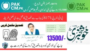 Read more about the article BISP 8171 Update-Benazir Kafalat Payments Begin Monday Across Lahore, Rahim Yar Khan & More Districts