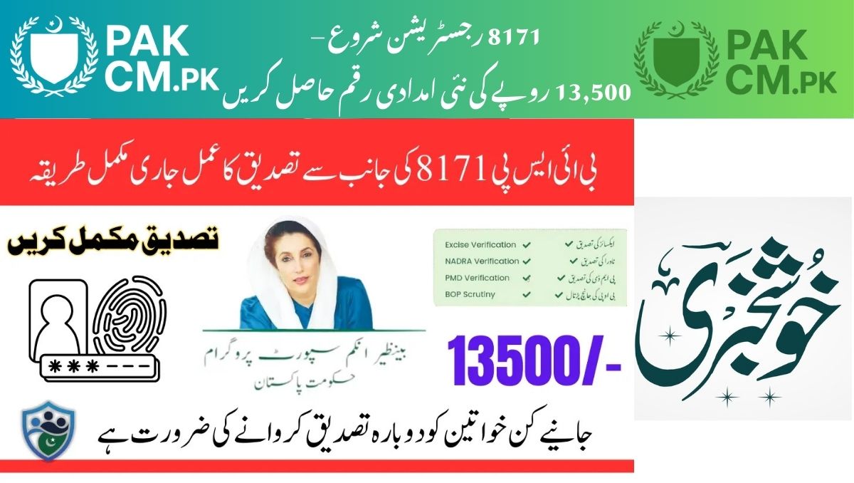 You are currently viewing BISP 8171 Update-Benazir Kafalat Payments Begin Monday Across Lahore, Rahim Yar Khan & More Districts
