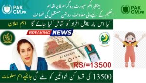 Read more about the article BISP Education Stipends 2025 Released for Children of Beneficiary Women