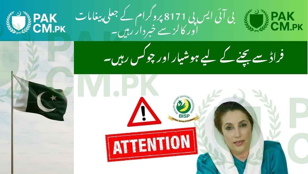 You are currently viewing BISP 8171 Fraud Alert – Protect Yourself from Scams in 2025