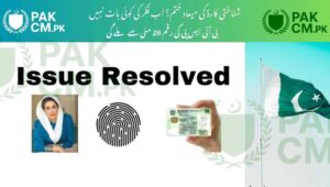Read more about the article BISP ID Card Expiry Problem Fixed – Payments from May 20
