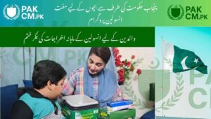 Read more about the article CM Punjab Insulin Program 2025 – Great Relief with Free Insulin for Children