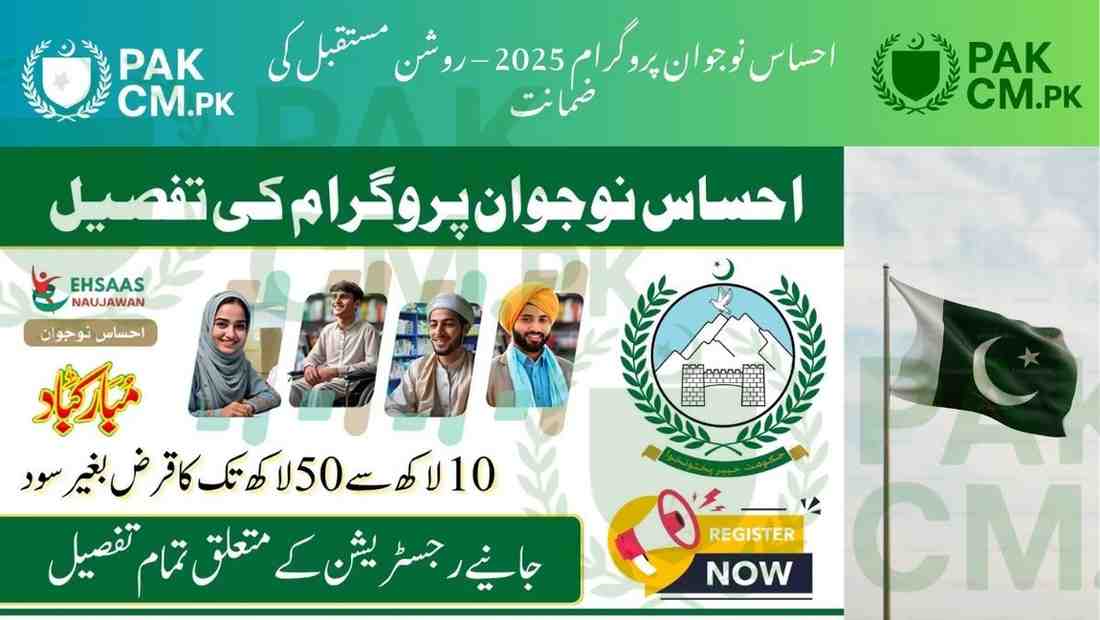 You are currently viewing Ehsaas Nojawan Program 2025 – Interest-Free Youth Loan Scheme in Pakistan