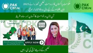Read more about the article Federal Govt Scholarships 2025 – Great News for Deserving Students