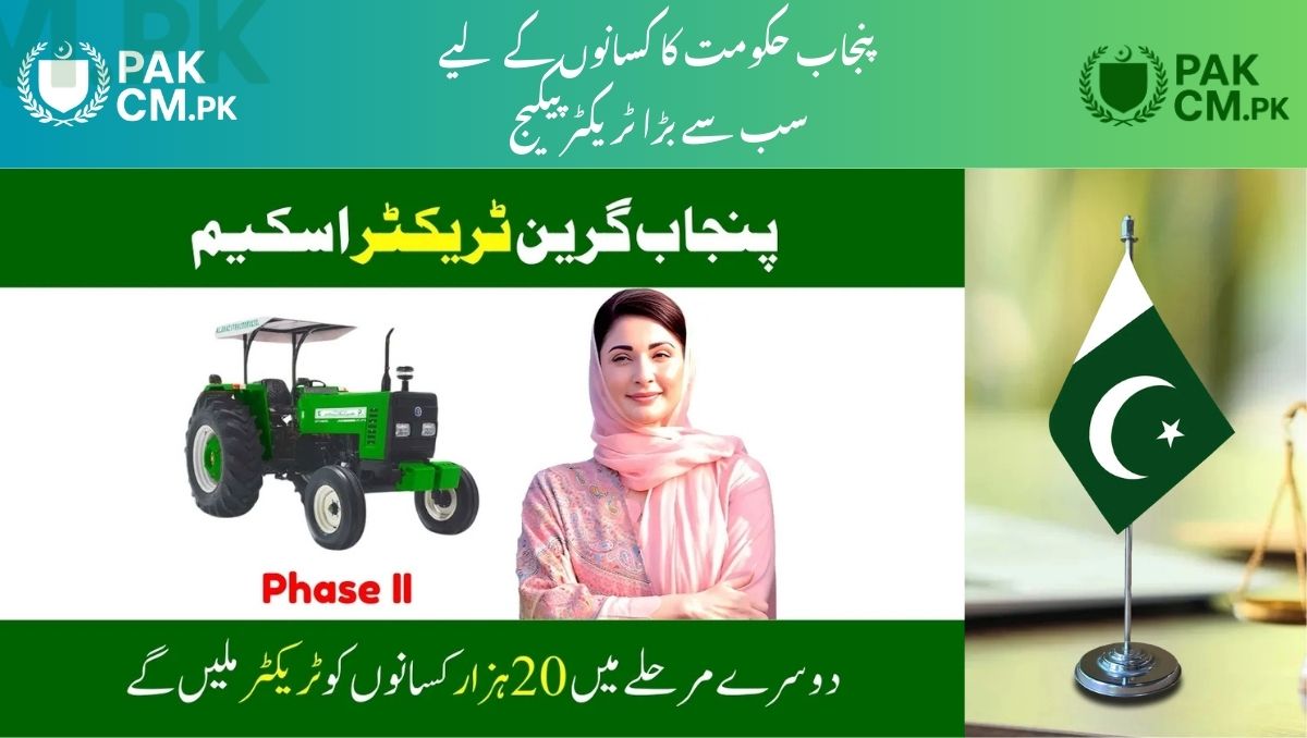 You are currently viewing Punjab Green Tractor Scheme 2025 Phase 2 –  Best opportunity for farmers