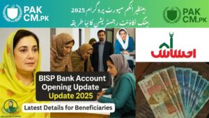Read more about the article How to BISP 2025 Bank Account Registration – Updated Procedure Explained