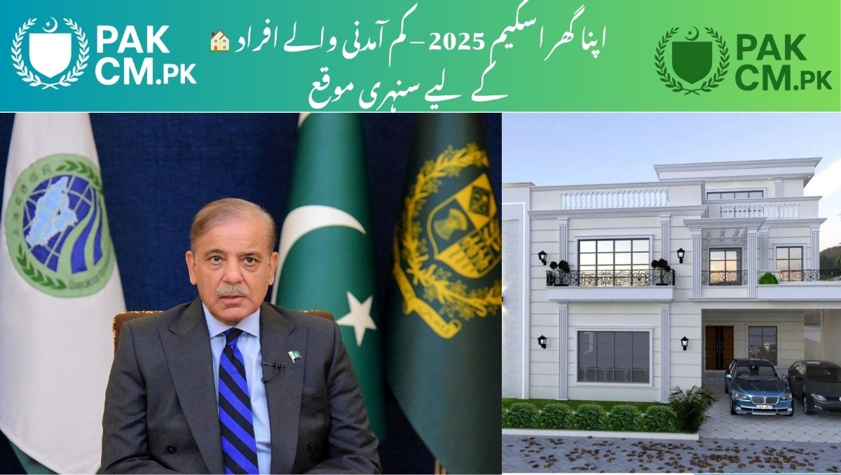 You are currently viewing Last Date to Apply for Apna Ghar Scheme 2025 – Online Registration Guide