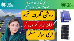 Read more about the article Roshan Gharana Solar Panel Scheme 2025 – Registration, Eligibility & Last Date