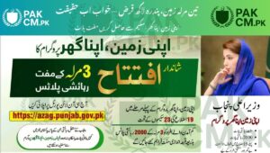 Read more about the article How to apply in apni zameen apna ghar scheme 2025