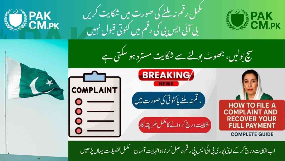 You are currently viewing BISP Payment Deductions 2025 – How to Report Them Easily