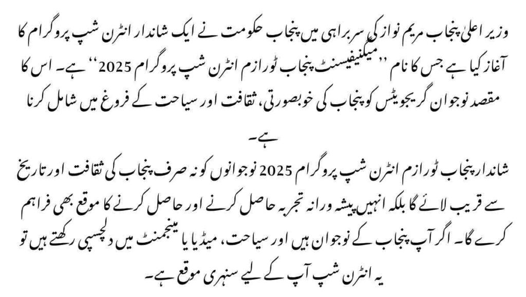 Magnificent Punjab Tourism Internship Program 2025