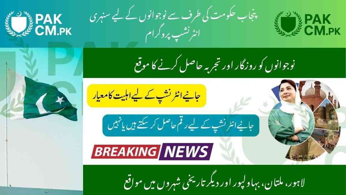You are currently viewing Magnificent Punjab Tourism Internship Program 2025 – A Golden Opportunity for Youth